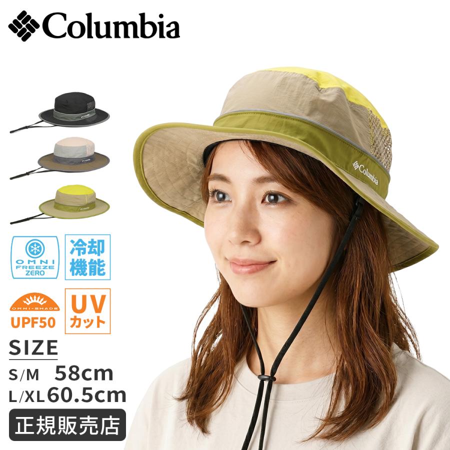 最大42% 6/14限定 コロンビア フローズンガーデン ブーニーハット ブランド オムニフリーズゼロ カジュアル Columbia OUTDOOR Frozen Garde Booney pu5765 | Columbia