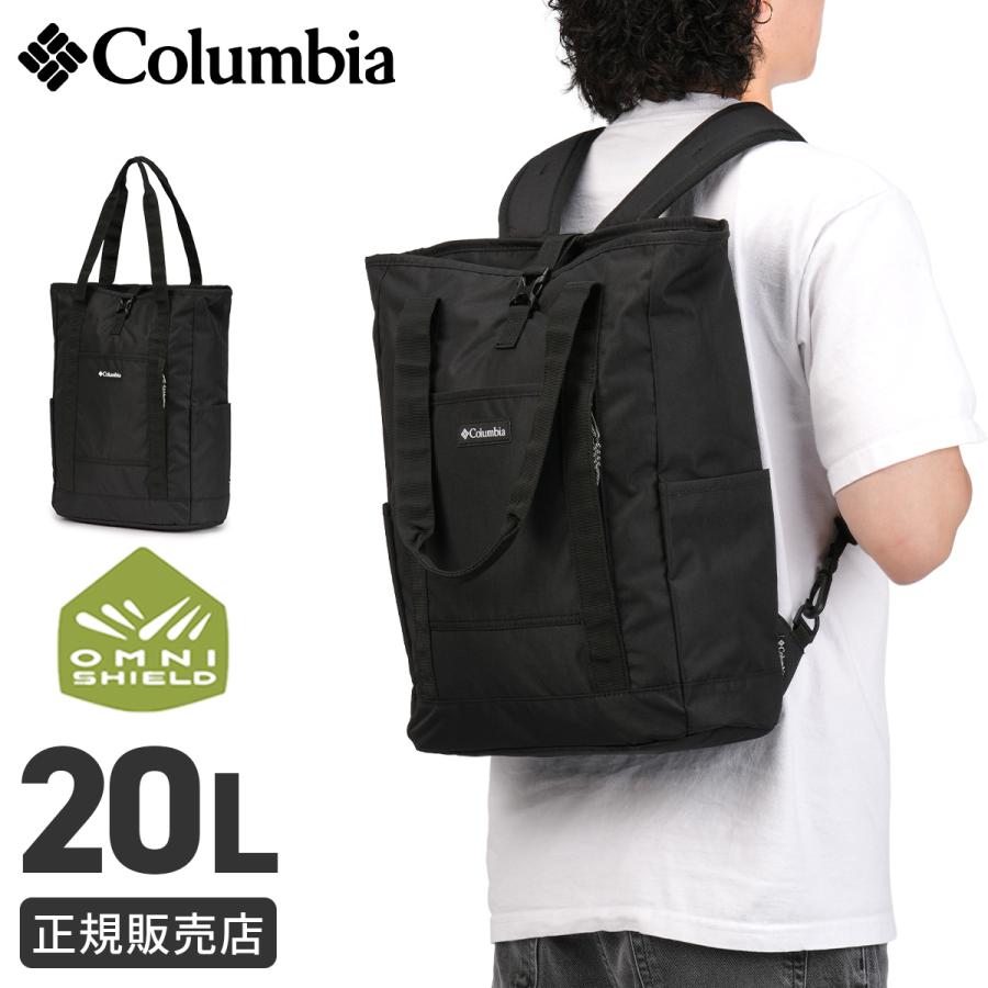 最大41% 9/21限定 コロンビア リュック トートバッグ ブランド 軽量 大容量 通勤 通学 30L A4 B4 2WAYリュックトート サニーサイドパーク LW Columbia PU7284 | Columbia
