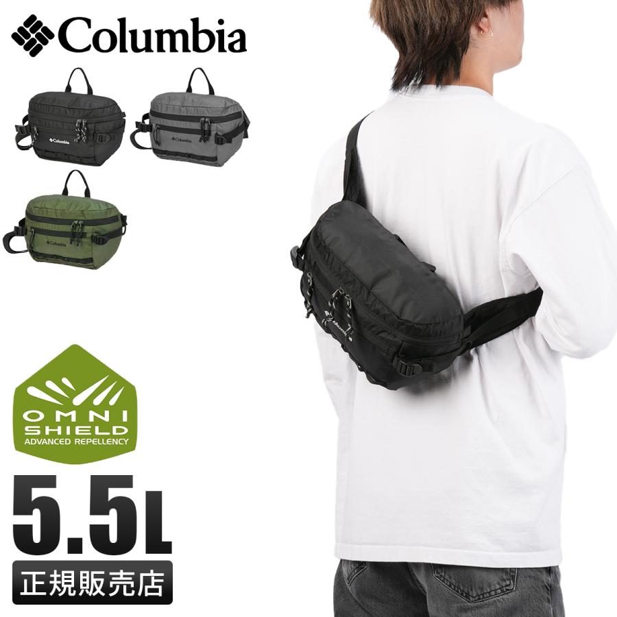 最大42% 12/28限定 コロンビア エクスクルーシブバッグ ウエストバッグ 5.5L 軽量 撥水 Columbia Exclusive BAG PU8815 | Columbia