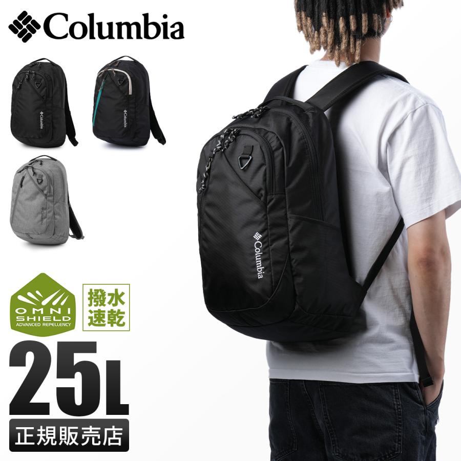 コロンビア オムニシールド リュック バックパック メンズ レディース ブランド 軽量 撥水 防水 A4 25L Columbia PU8826 在庫限り | Columbia