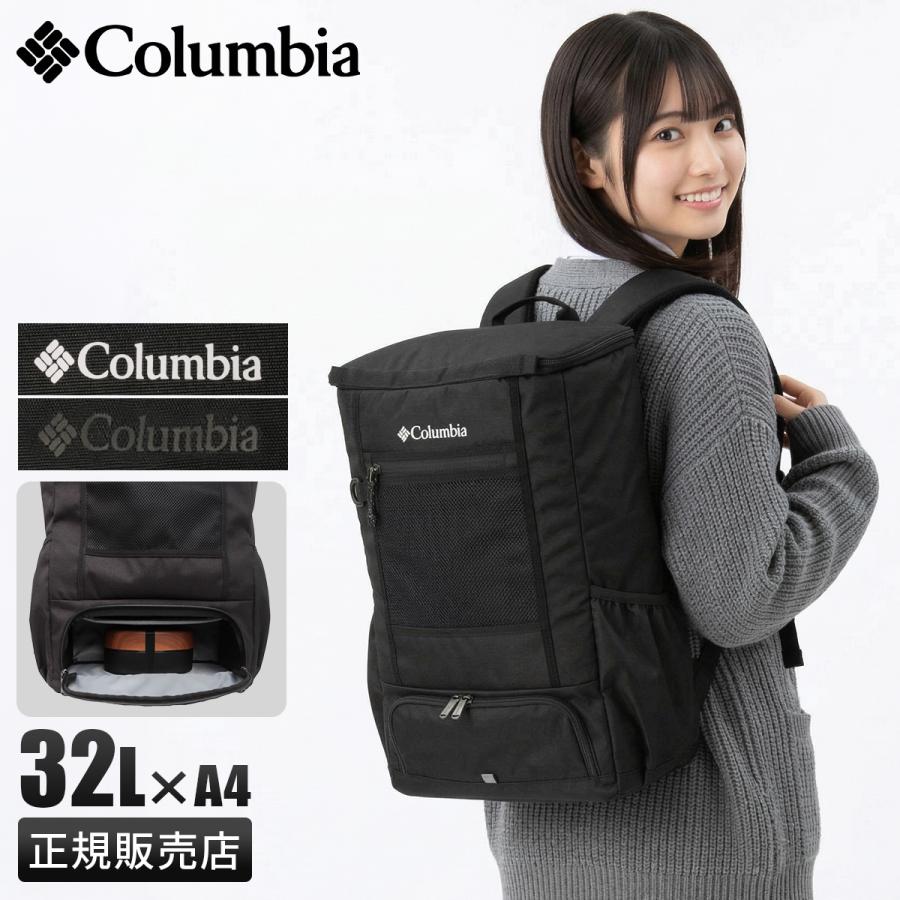 最大42% 4/26限定 コロンビア リュック 32L A4 スクエア ボックス 通学 男子 女子 女子高生 高校生 大容量 スクールリュック スクールバッグ Columbia PU8827 | Columbia | 19