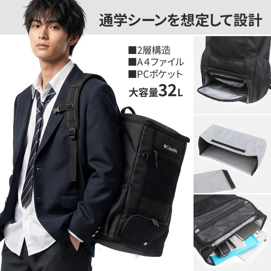 最大42% 4/26限定 コロンビア リュック 32L A4 スクエア ボックス 通学 男子 女子 女子高生 高校生 大容量 スクールリュック スクールバッグ Columbia PU8827 | Columbia | 03
