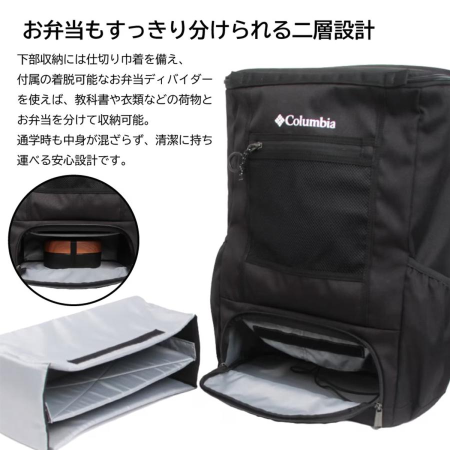 最大44% 3/22まで コロンビア リュック 32L A4 スクエア ボックス 通学 男子 女子 女子高生 高校生 大容量 スクールリュック スクールバッグ Columbia PU8827 | Columbia | 08