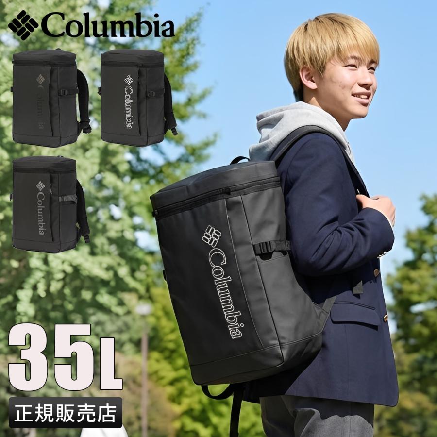 最大44% 3/1まで コロンビア リュック スクエア ボックス B4 35L 通学 男子 女子 女子高生 高校生 中学生 大容量 Columbia PU8828 | Columbia
