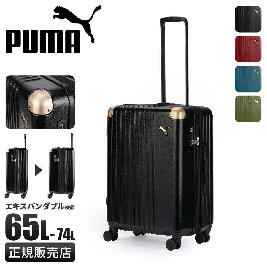 高級感 スーツケース 4輪 機内持ち込み PUMA（プーマ） 最大55% 12/21まで スーツケース Mサイズ 65L/74L 軽量