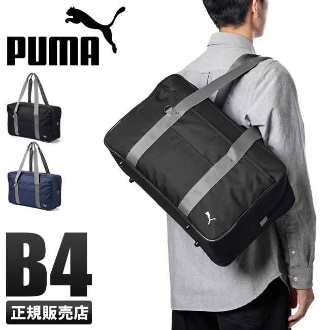 Puma プーマ スクールバッグ 女子高生 女子中学生 高校生 通学 男子 女子 メンズ レディース スポーツブランド J048 カバンのセレクション 通販 Paypayモール