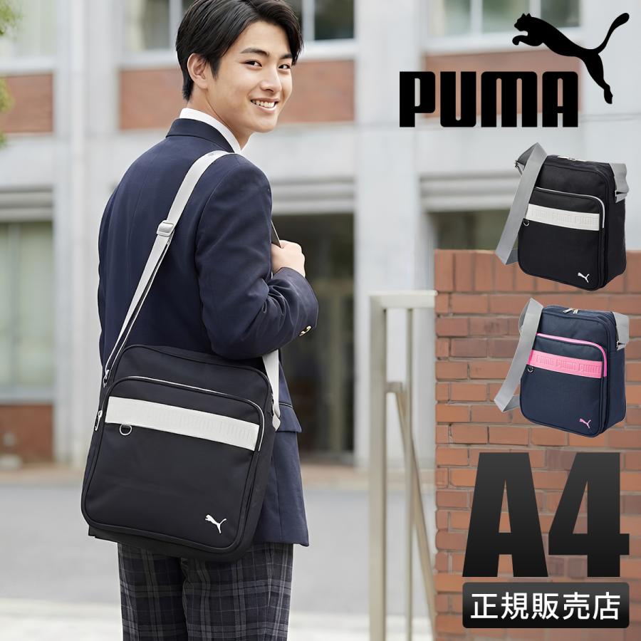 最大50% 2/15限定 プーマ PUMA スクールバッグ ショルダー 通学 女子 高校生 中学生 軽量 斜めがけ 横浜バッグ スクバ サブバッグ J20140 在庫限り | PUMA | 20