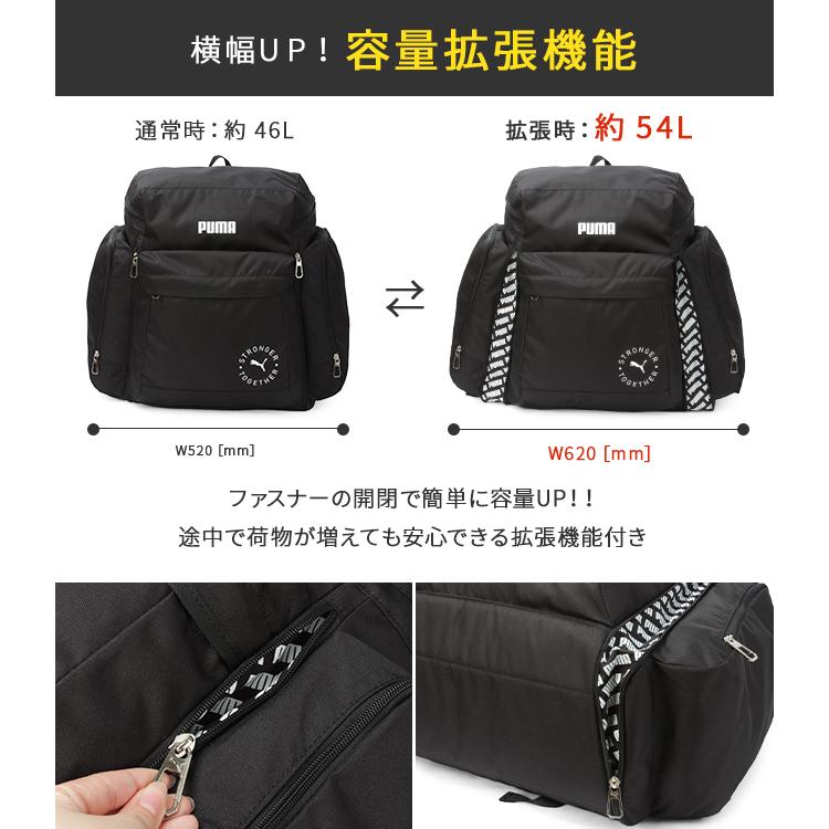 最大44% 3/1まで PUMA プーマ リュック サブリュック 子供 46L〜54L 修学旅行 林間学校 小学校 中学生 男子 女子 大容量 軽量 拡張 1泊 2泊 3泊 J20161 | PUMA | 20