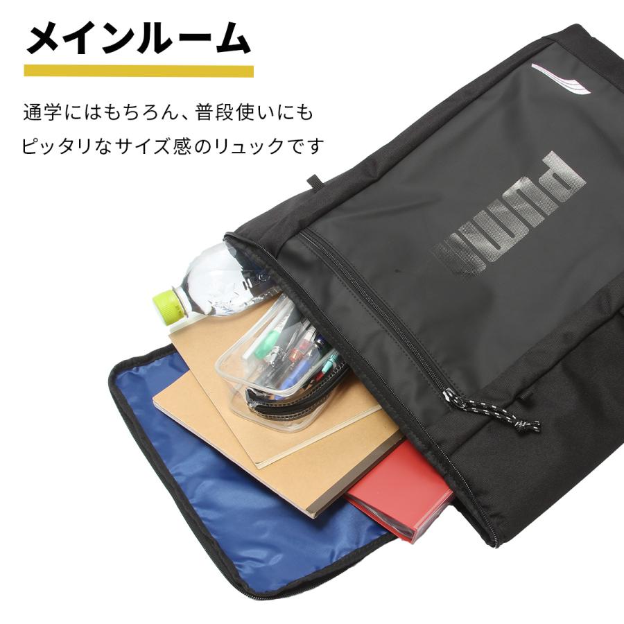 プーマ リュック キッズ PUMA 20L スクエア ボックス型 通学 男子 女子 小学生 大容量 子供用 アドルフ A4 J20251の画像