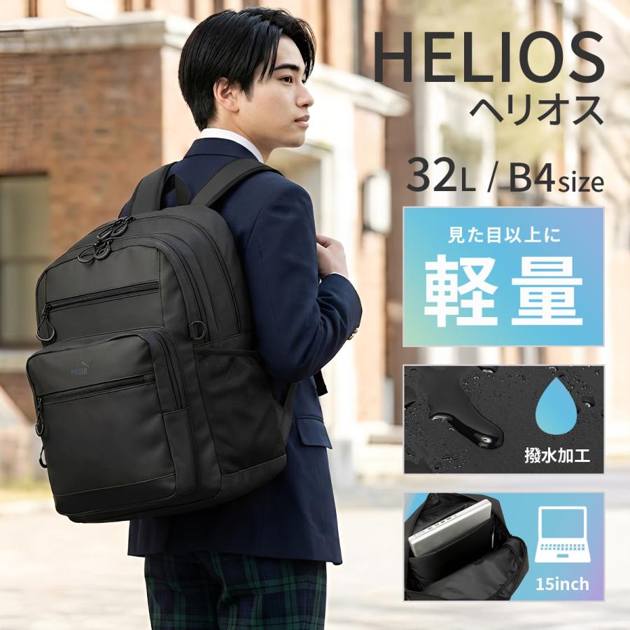 PUMA（プーマ） 最大50% 2/15限定 リュック PUMA 32L 通学 男子 女子