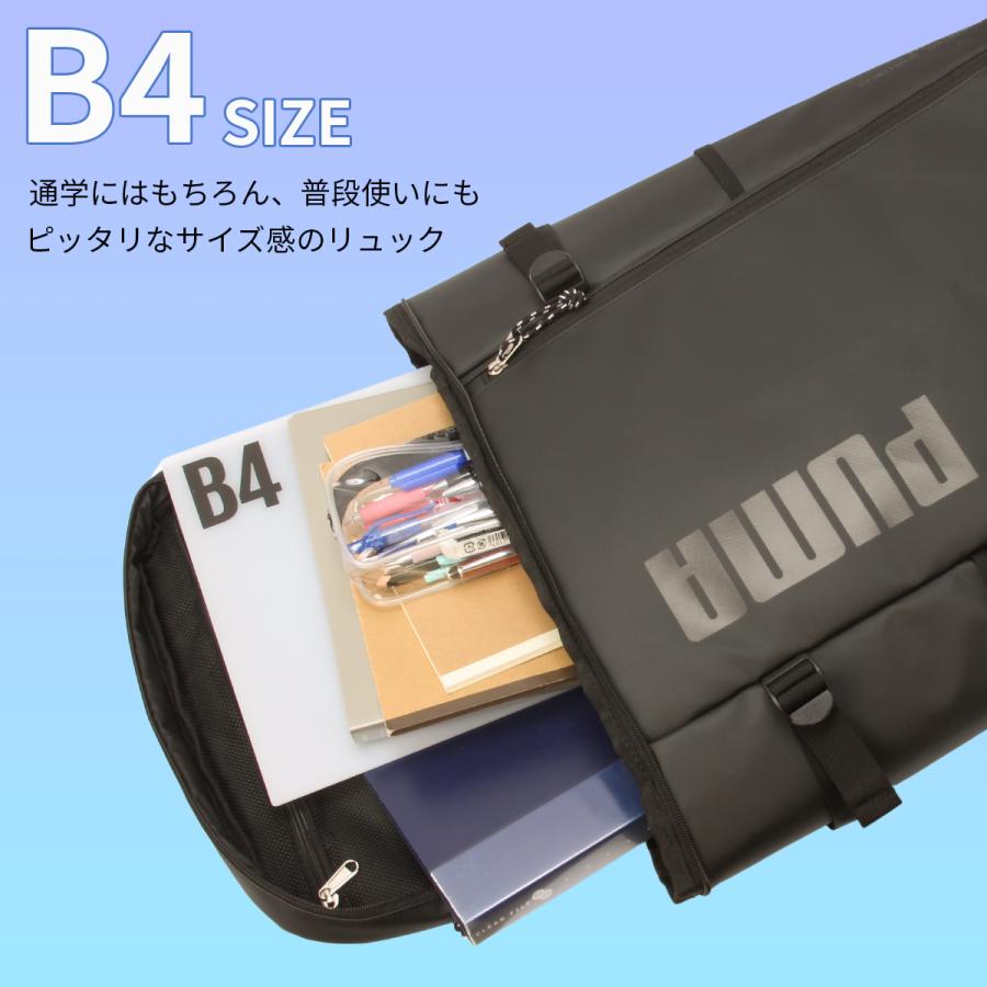 最大44% 5/30から プーマ リュック PUMA 40L 通学 男子 女子 女子高生 高校生 中学生 大容量 通学リュック スクールリュック スクールバッグ アポロン j20357の画像