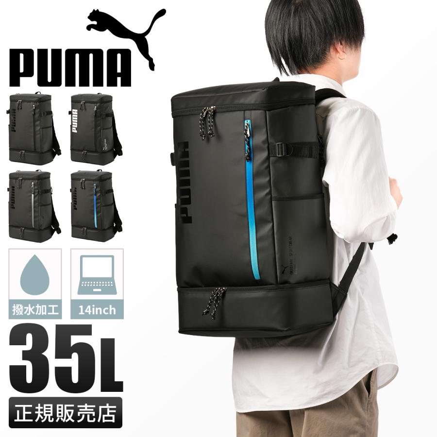 PUMA 最大30% 5/1限定 プーマ リュック 35L スクエア ボックス型 PUMA 最大30% 5/1限定 プーマ リュック 35L スクエア ボックス型