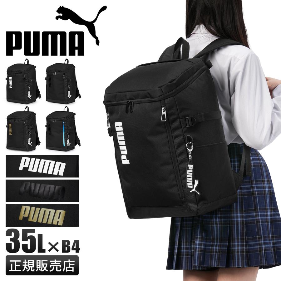 PUMA（プーマ） 最大42% 1/13限定 リュック PUMA 35L スクエア