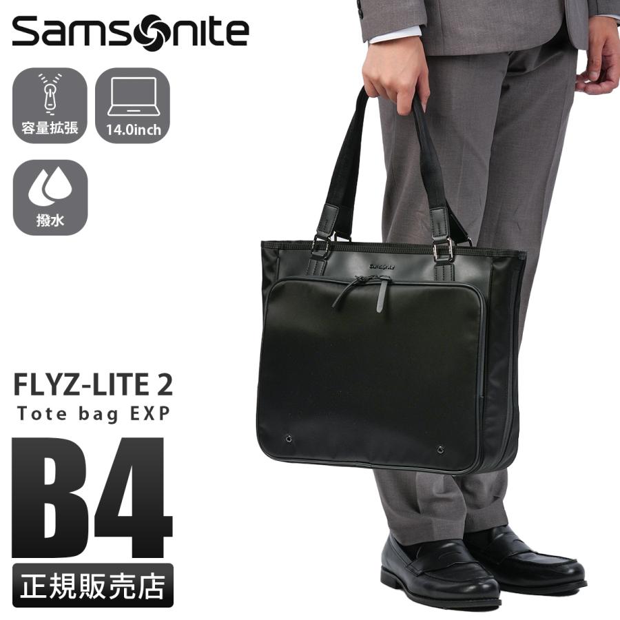 Samsonite サムソナイト フライズライト2 ビジネストート トート