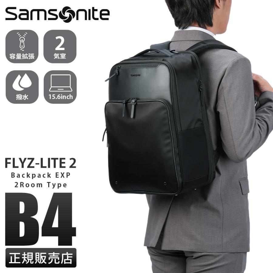 サムソナイト　リュック　フライズライト2 M Samsonite 25%OFF ビジネスバッグ サムソナイト 公式 [ フライズ