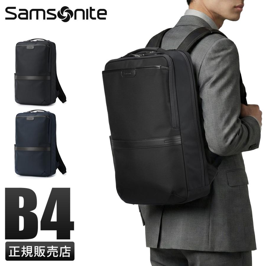 最大50% 2/25限定 サムソナイト トレードマスター4 ビジネスリュック B4 撥水 抗菌 メンズ Samsonite TRADE MASTER4 QI2-005 | Samsonite