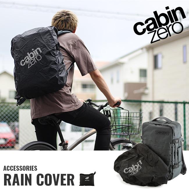 キャビンゼロ レインカバー リュックカバー ザックカバー パッカブル 折りたたみ 防水 撥水 黒 36L 44L CABIN ZERO AX021201 | cabin zero | 17