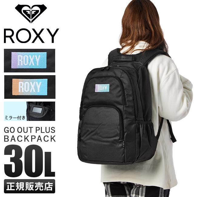 最大31% 11/7限定 ロキシー リュック 通学 30L 大容量 大きめ 軽量 