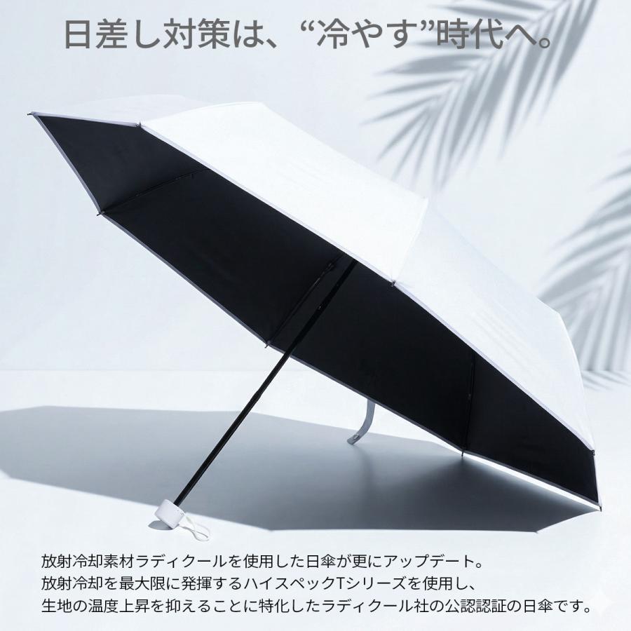 ESTA エスタ ラディクール 60cm 折りたたみ傘 晴雨兼用 日傘 遮熱 遮光