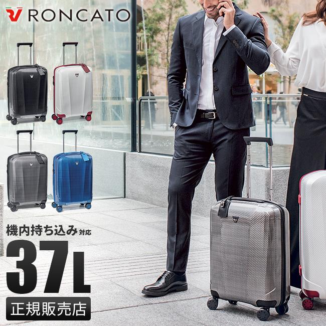 RONCATO 最大39% 5/1限定 ロンカート スーツケース 機内持ち込み RONCATO 最大39% 5/1限定 ロンカート スーツケース 機内持ち込み