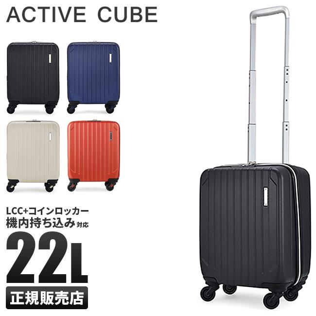 在庫限り Quo 500 サンコー スーツケース 機内持ち込み Sサイズ 21l アクティブキューブ コインロッカー対応 Sunco Saas 38 カバンのセレクション 通販 Paypayモール