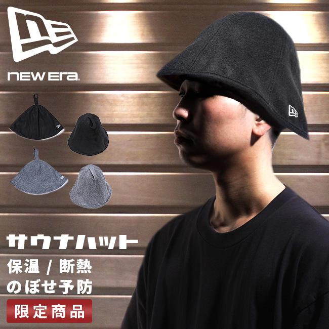 最大41% 5/5限定 限定品 ニューエラ サウナハット メンズ レディース ブランド ウール おしゃれ 帽子 NEW ERA Sauna Hat 13330610 13330609 | NEW ERA
