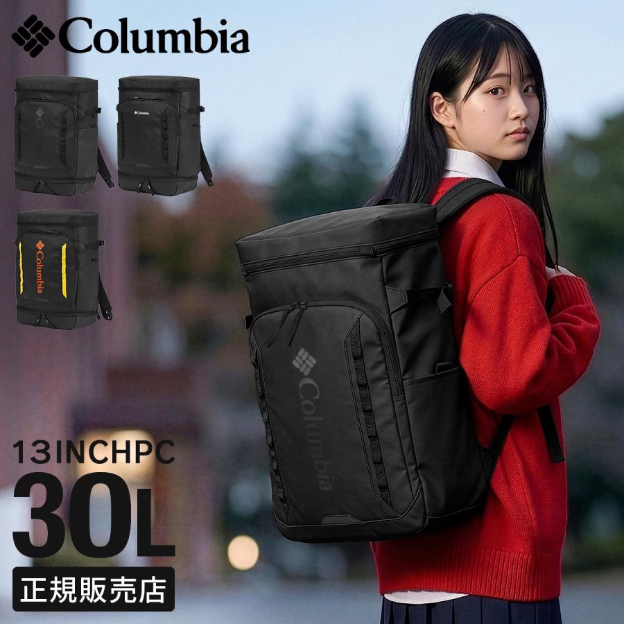 最大44% 3/22まで コロンビア サイドキック リュック 30L B4 スクエア ボックス型 通学 男子 女子 高校生 中学生 大容量 Columbia SIDEKICK PU7230 | Columbia | 14
