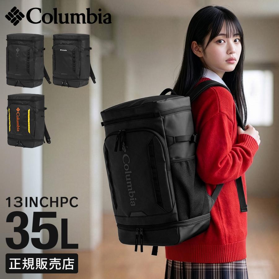 最大42% 4/26限定 コロンビア サイドキック リュック 35L B4 スクエア ボックス型 シューズ収納 通学 男子 女子 高校生 中学生 大容量 Columbia SIDEKICK PU7173 | Columbia | 15