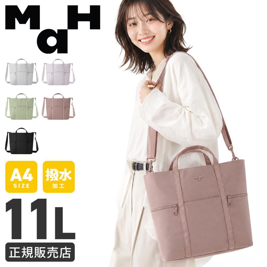 最大42% 8/30限定 MaH エムエーエイチ トートバッグ レディース ブランド 軽量 撥水 小さめ 2WAYショルダートート 11L A4 Siro Tote 2-Way Bag M253314S mahk | ブランド登録なし