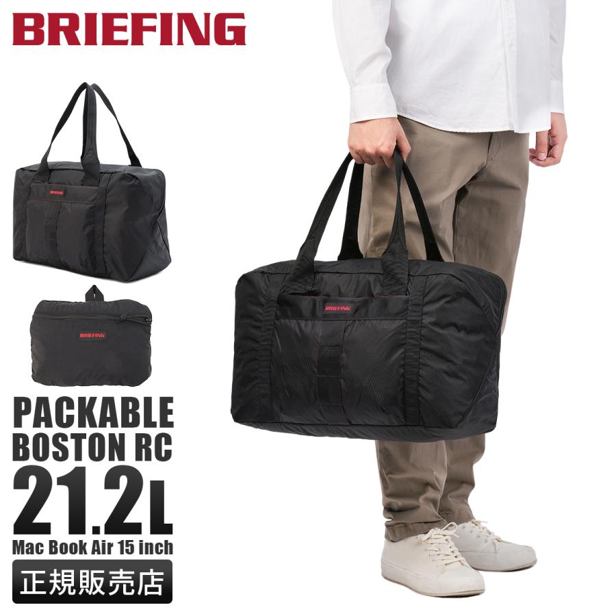 BRIEFING（ブリーフィング） ソリッドライト ボストンバッグ ダッフル
