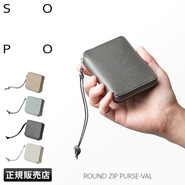 SOPO ソポ 財布 二つ折り財布 ミニ財布 ミニウォレット メンズ レディース ブランド レザー 本革 ボックス型小銭入れ box型 小さめ SO36 | SOPO（ファッション） | 20