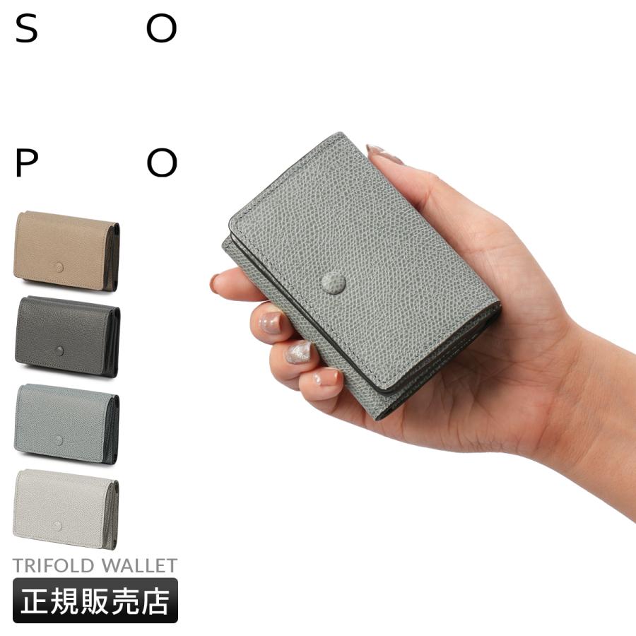 SOPO（ファッション） 最大49% 9/1限定 ソポ トライフォールド