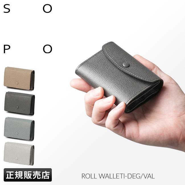 最大53% 8/2まで SOPO ソポ 財布 二つ折り財布 ミニ財布 ミニウォレット メンズ レディース レザー 本革 ボックス型 box型 小さい 小さめ 日本製 SO57 | SOPO（ファッション） | 20