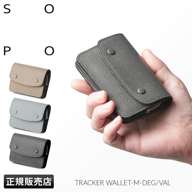 SOPO ソポ 財布 二つ折り財布 ミニ財布 ミニウォレット メンズ レディース ブランド コンパクト レザー 本革 小さい 小さめ 日本製 SO58 | SOPO（ファッション） | 19