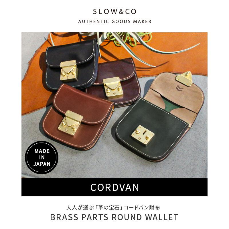 最大51% 9/5限定 SLOW スロウ 財布 ミニ財布 小さい財布 ミニウォレット ネックウォレット メンズ レディース 本革 馬革 日本製 コードバン Cordovan SO877P | SLOW(ファッション) | 05