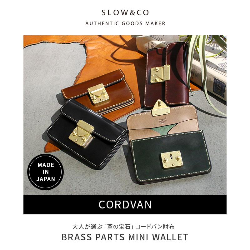 最大51% 9/5限定 SLOW スロウ ミニ財布 ミニウォレット レザー 本革 馬革 日本製 小さめ ブランド コードバン Cordovan brass parts mini wallet SO878P | SLOW(ファッション) | 05