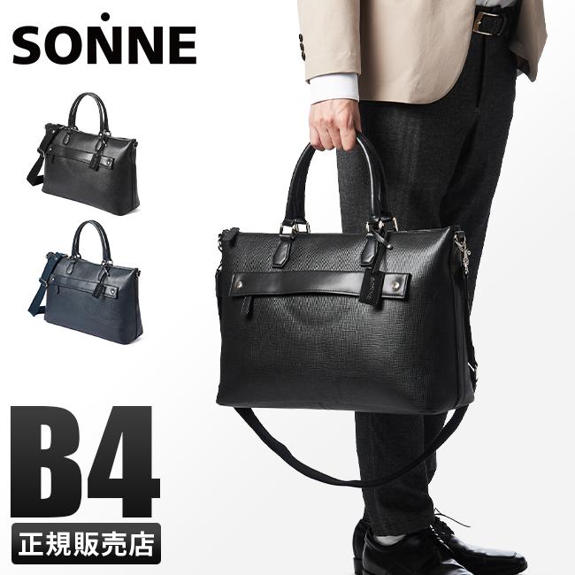 ゾンネ　レザートートバッグ　美品 楽天市場】【5H限定豪華プレゼント｜9/30 19時～】特典付き