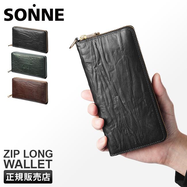 SONNE（ゾンネ） 最大41% 1/8限定 財布 長財布 ラウンドファスナー 本