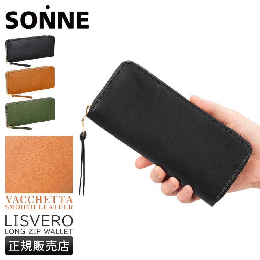 【新品】SONNE　長財布 楽天市場】【最大36倍 5/2〜】 ノベルティ付 ゾンネ 長財布 財布