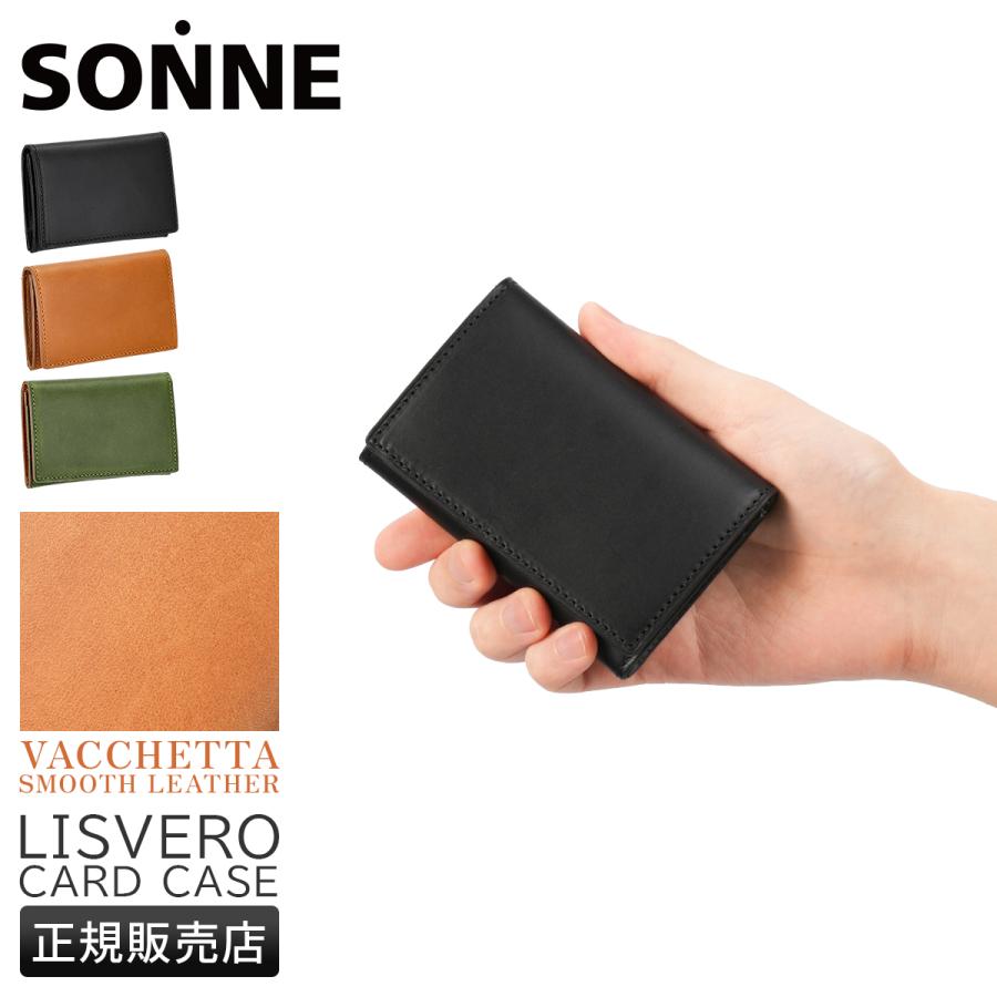 ゾンネ リスヴェロ カードケース 名刺入れ 本革 バケッタスムースレザー 化粧箱付き ギフト SONNE LISVERO SOMN004 | SONNE