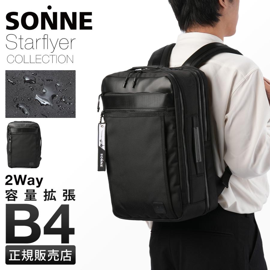 SONNE（ゾンネ）バックパック 楽天市場】【最大51倍｜9/5限定】ゾンネ リュック ビジネス