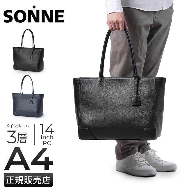 ゾンネ ビジネストートバッグ メンズ ブランド レザー 本革 黒 通勤 肩掛け ファスナー付き A4 クラウディオ SONNE CLAUDIO SOX027 | SONNE