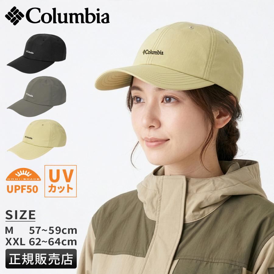 最大44% 3/22まで コロンビア サーモンパス ライトキャップ 帽子 吸湿速乾 UVカット Columbia Salmon Path PU5772 | Columbia