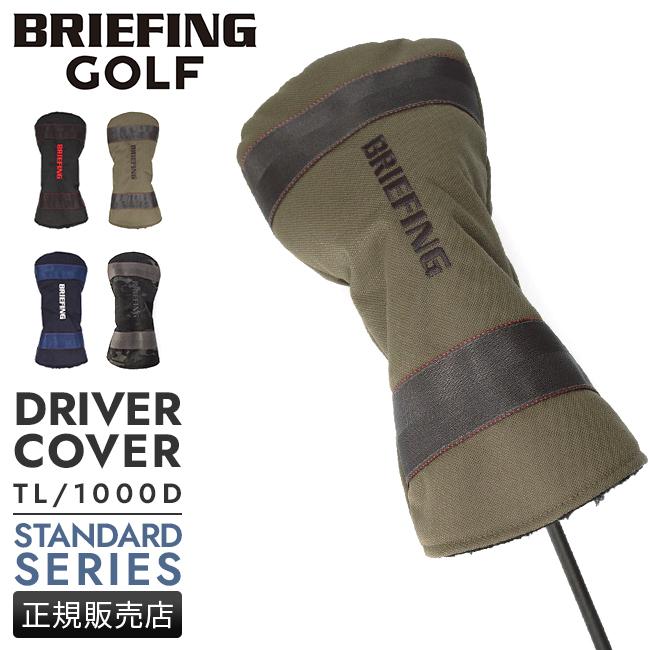 BRIEFING GOLF 最大31% 4/5限定 ブリーフィング ゴルフ ヘッドカバー 
