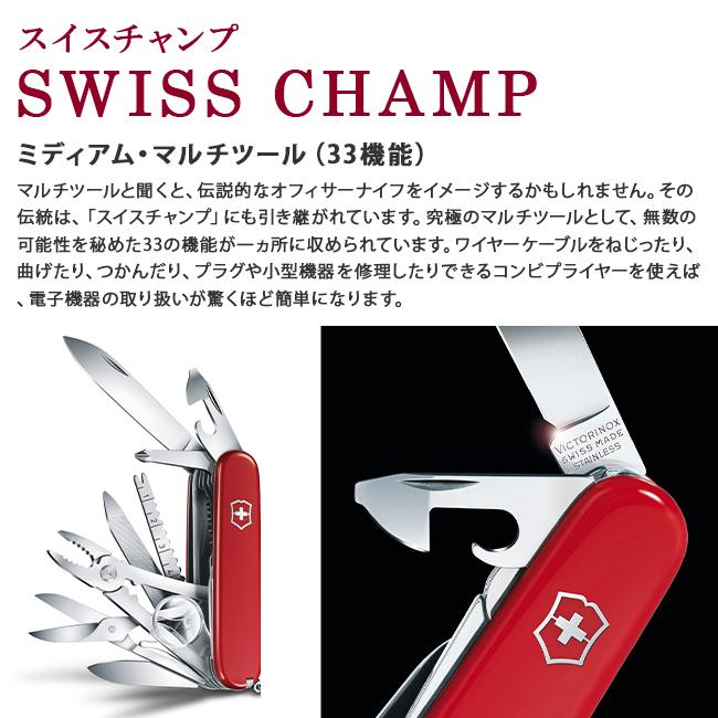 VICTORINOX（ビクトリノックス） 最大50% 1/5限定 ナイフ マルチツール