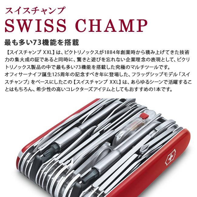 VICTORINOX（ビクトリノックス） 最大51% 12/28限定 ナイフ マルチ