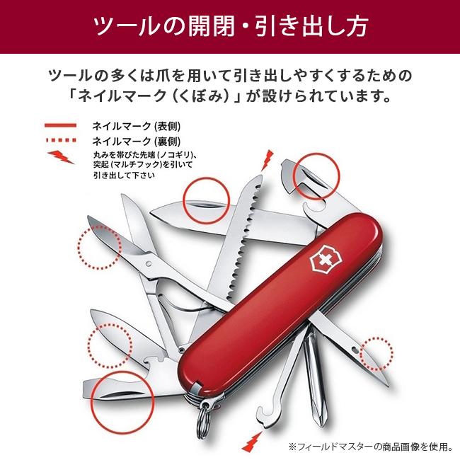 VICTORINOX（ビクトリノックス） 最大50% 2/15限定 ナイフ マルチ