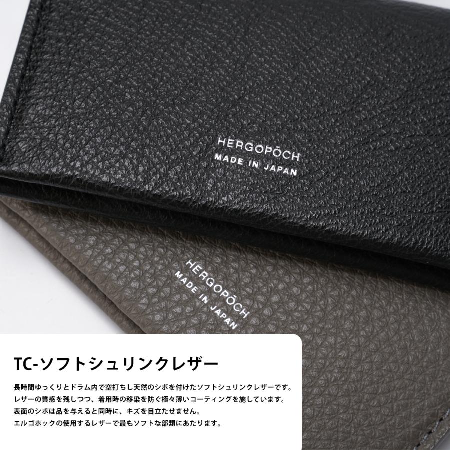 HERGOPOCH（エルゴポック） 最大44% 3/1まで TC-ソフトシュリンク