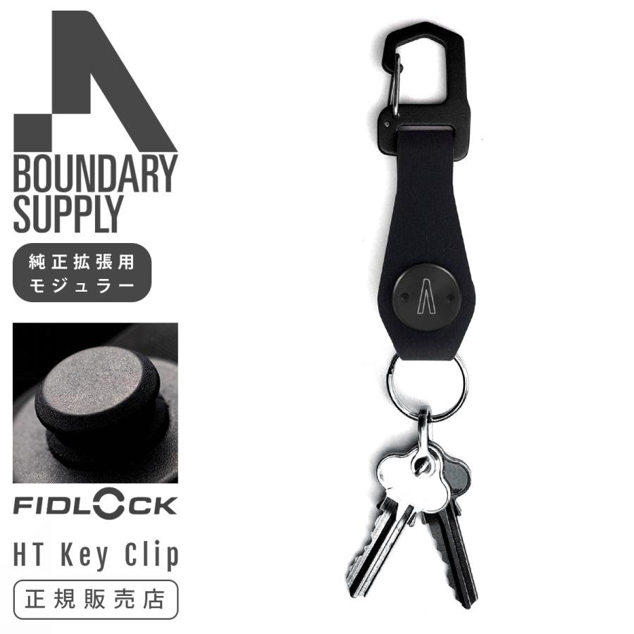 nulbarich 携帯ケースとキーホルダーセット BOUNDARY SUPPLY（バウンダリーサプライ） 最大41% 7/5限定 モジュラー