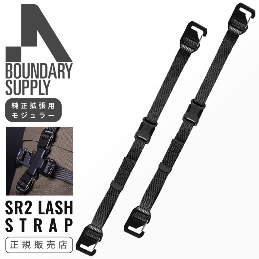 最大51% 1/11限定 バウンダリーサプライ モジュラー ラッシュ ストラップ 2本セット トリマー Boundary Supply Trimmers te-sr2-12 | BOUNDARY SUPPLY